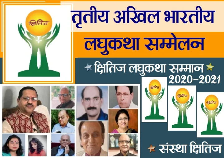 क्षितिज