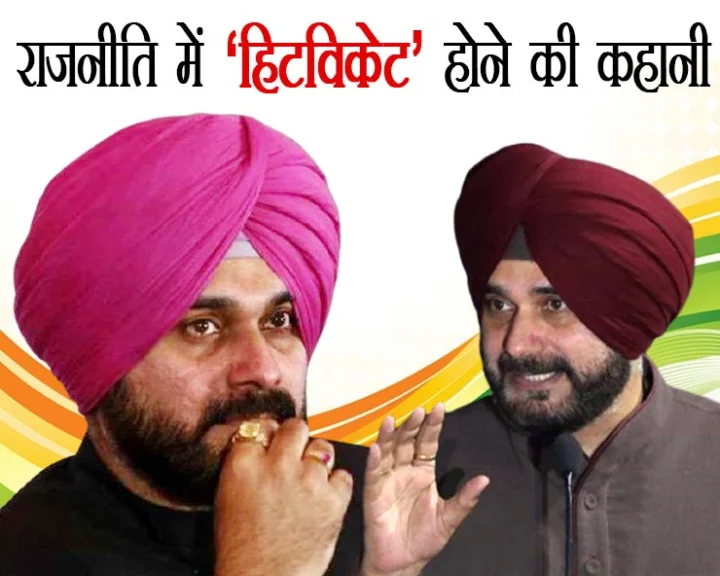 Navjot singh sidhu