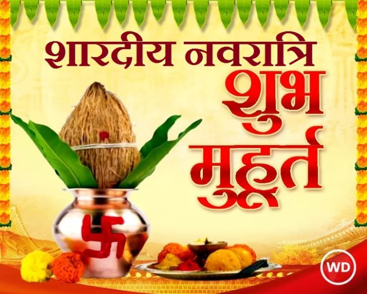 navratri ghatasthapana 2022 muhurat