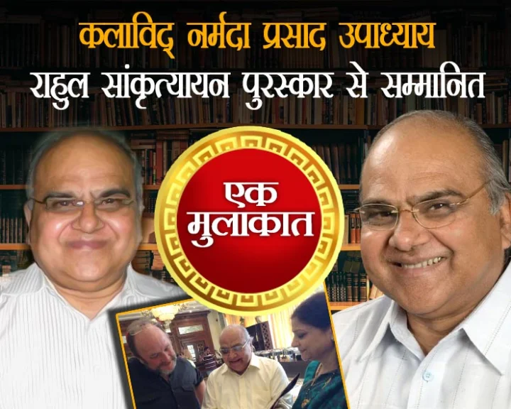 नर्मदा प्रसाद उपाध्याय
