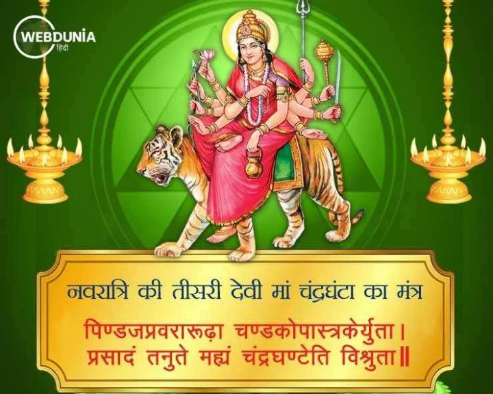 Chandraghanta