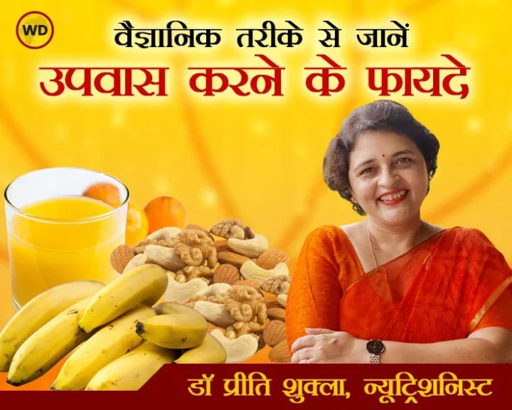 Expert Advice :  नवरात्रि में व्रत करने का सही तरीका