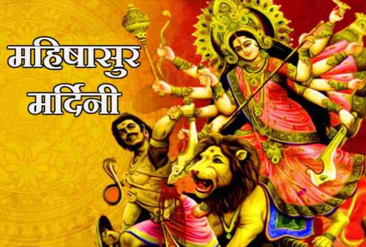 mata Katyayani