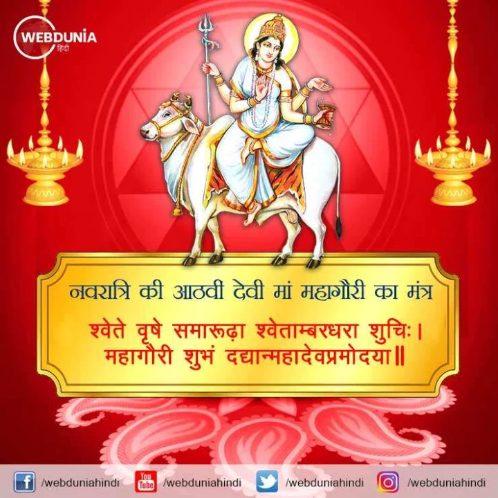 Mahagauri