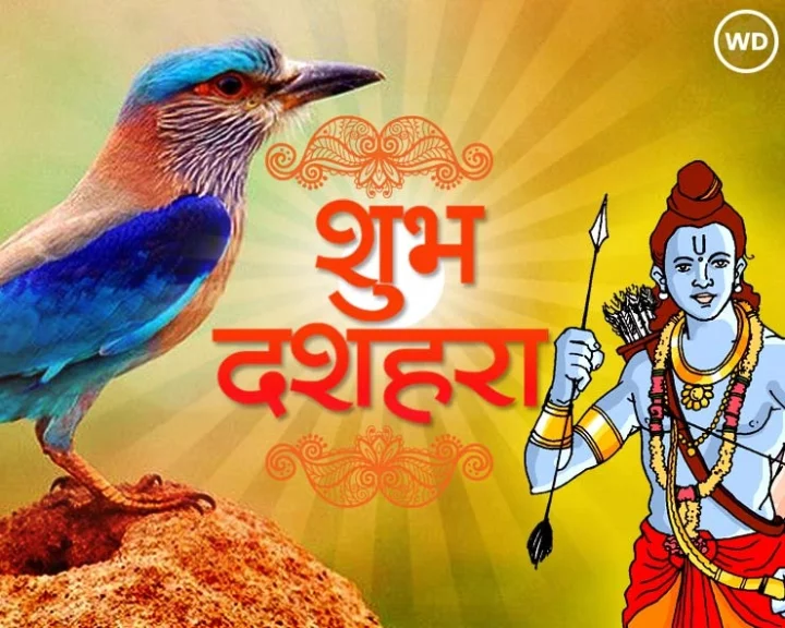 विजयादशमी