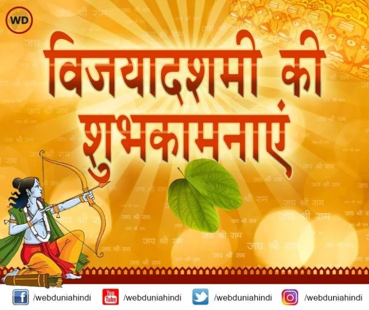 the celebration of dussehra
