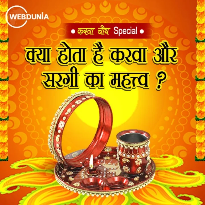 karwa