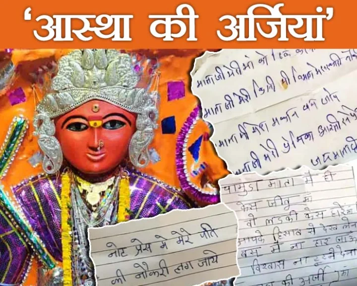 Navratri