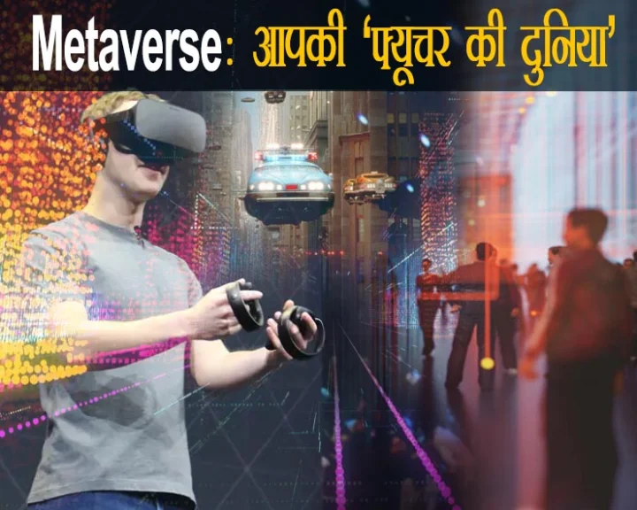 Metaverse