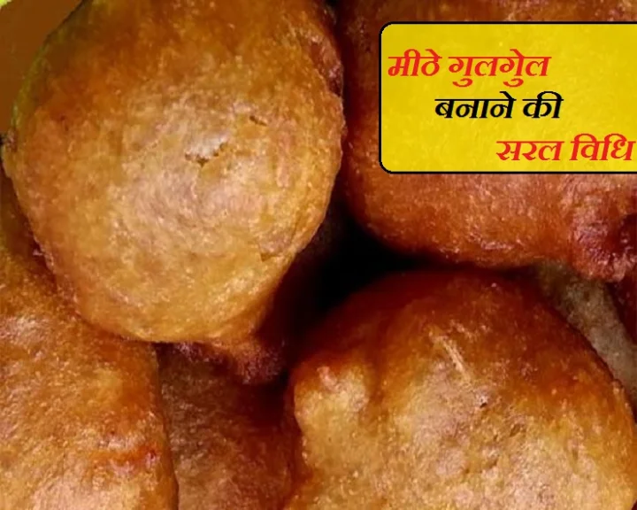 Gulgule