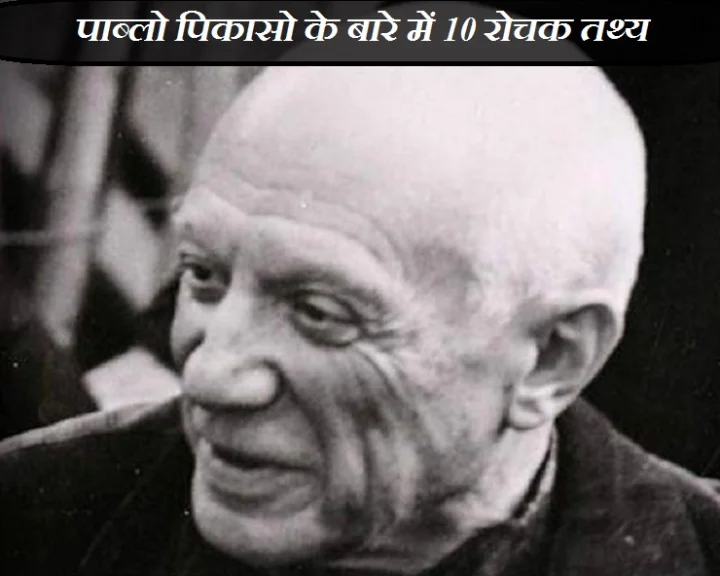 पाब्लो पिकासो का जन्म