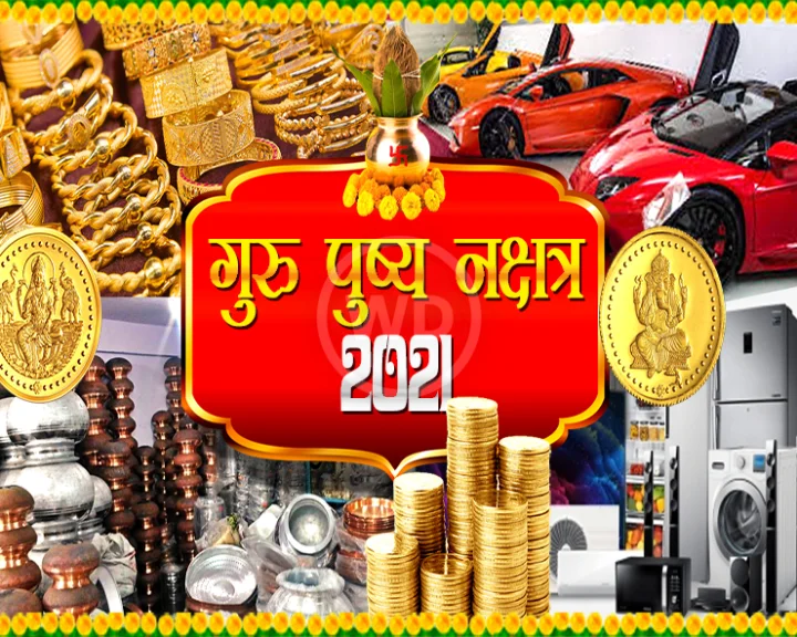 Guru Pushya Nakshatra Yoga 2021
