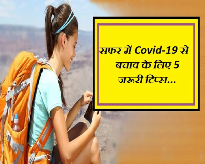कोविड-19