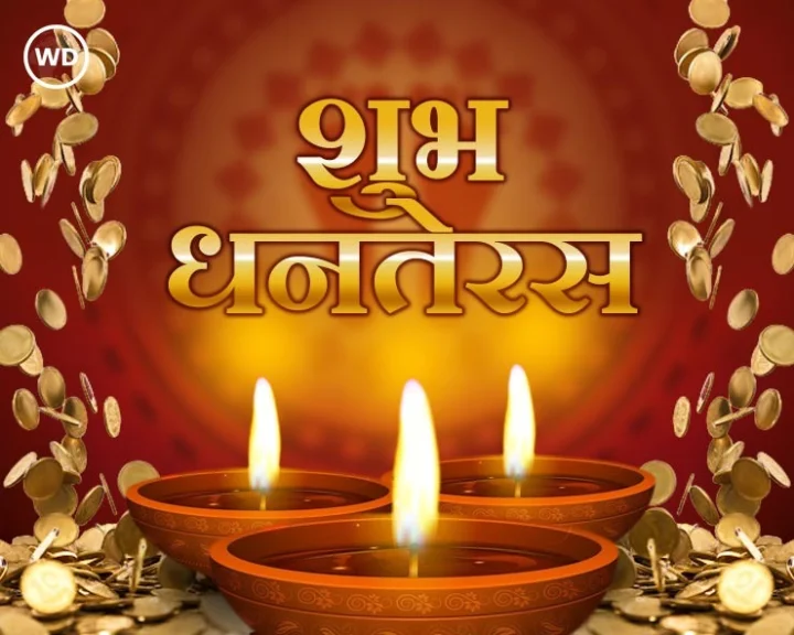 dhanteras 2021 date