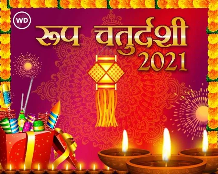 Narak Chaturdashi 2021