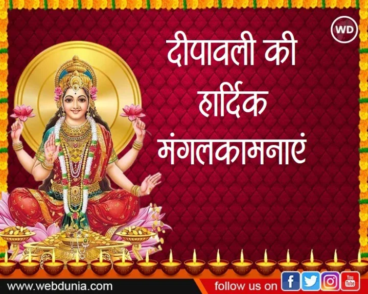 deepawali wishes in hindi