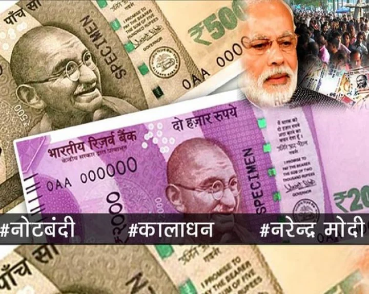 notebandi