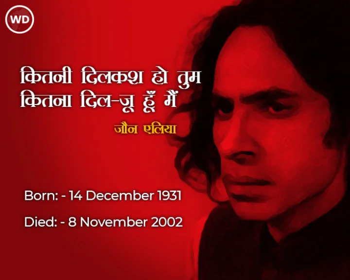 Jaun Elia