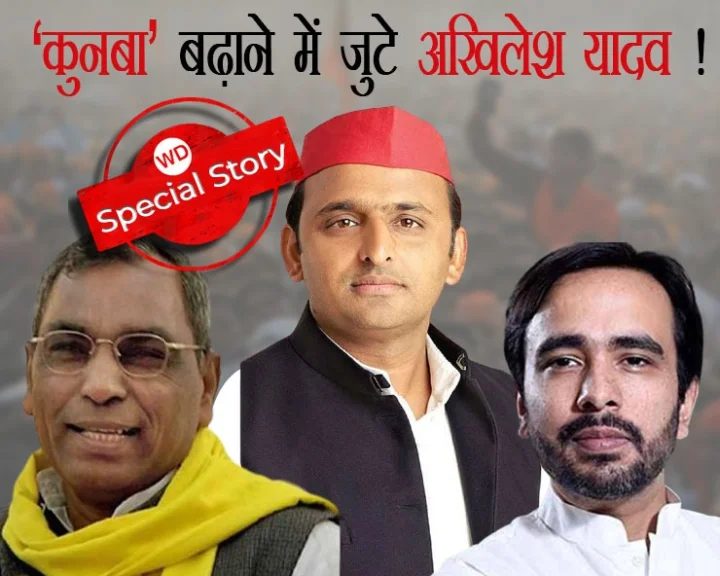 Uttar Pradesh Assembly Elections