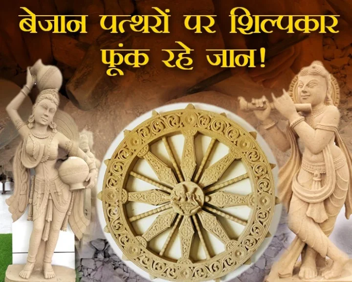 Katni Stone Art Festival