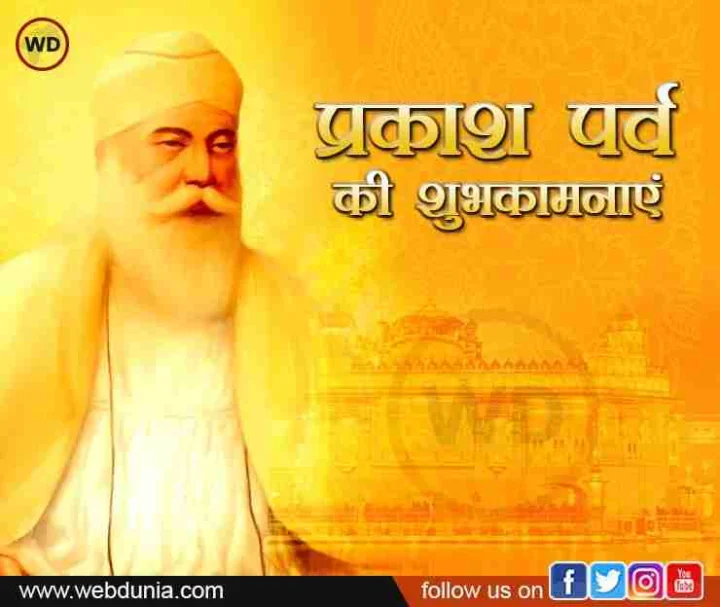 Guru Nanak Devji