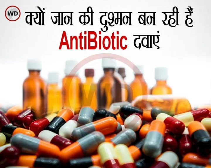 AntiBiotic