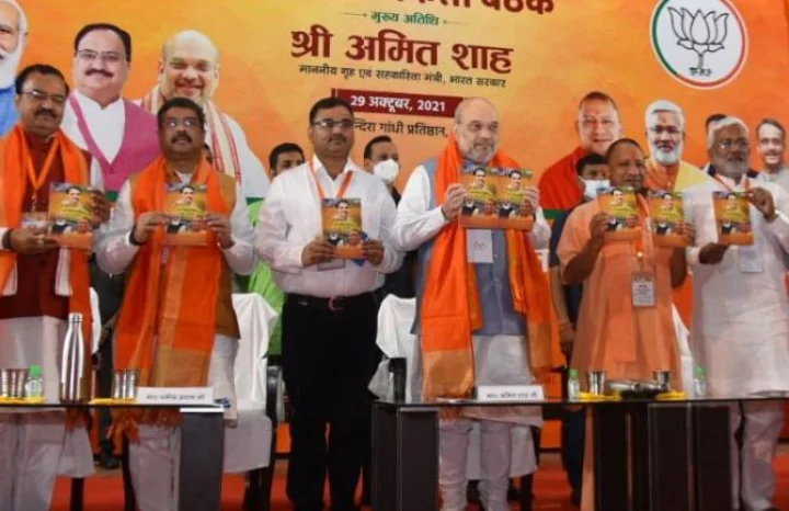 यूपी सरकार की योजनाओं पर जनोपयोगी एवं संग्रहणीय है ये पुस्तक