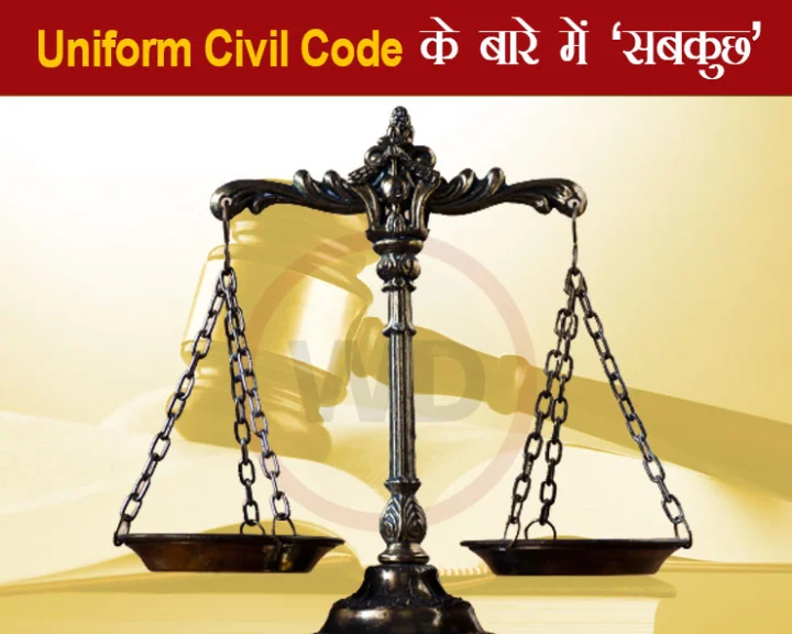 Uniform civil code