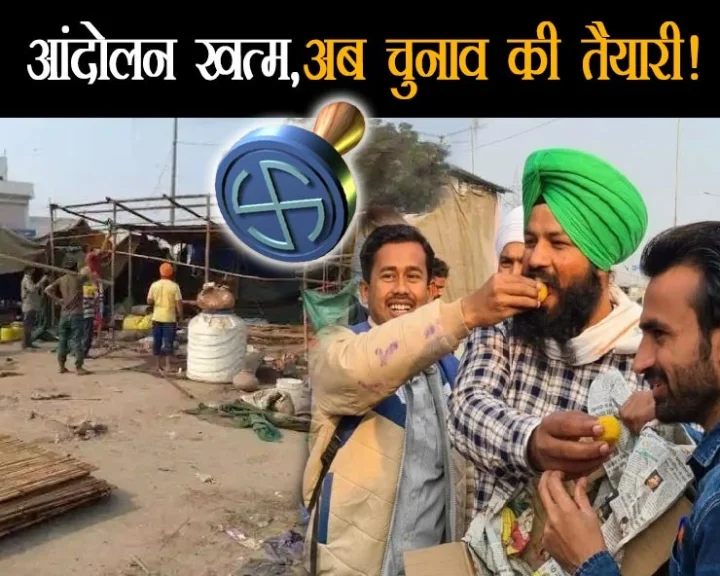 Farmer movement