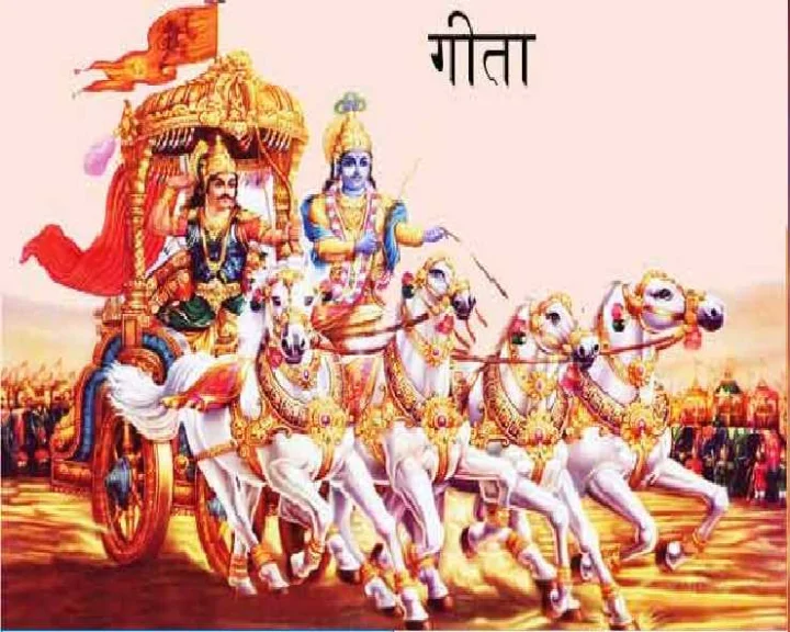 श्रीमद्भगवत