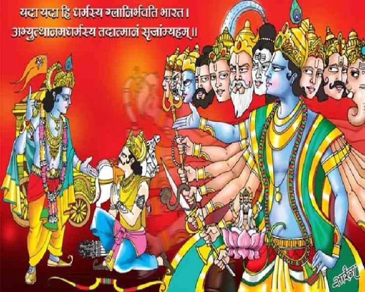 bhagavad gita summary