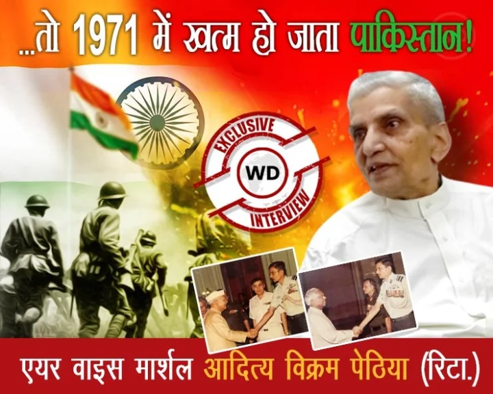 Vijay Diwas