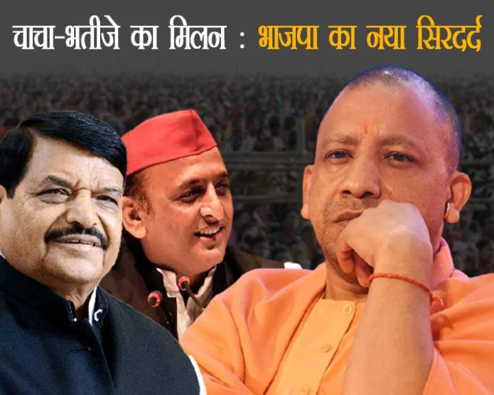 Uttar Pradesh Election 2022