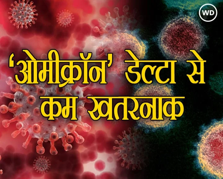 omicron virus
