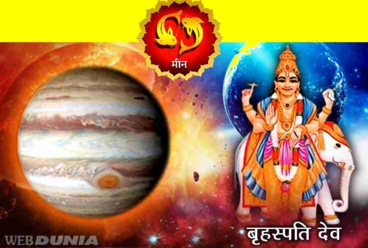 Jupiter transit in Pisces