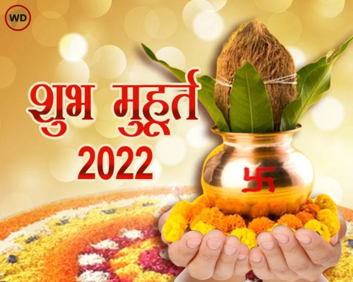 Shubh Muhurat In December 2022