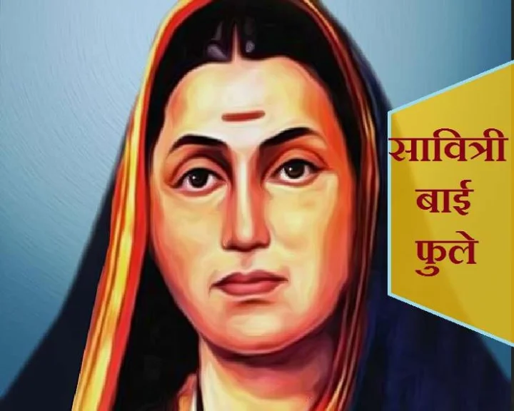 Savitribai Phule Death Anniversary