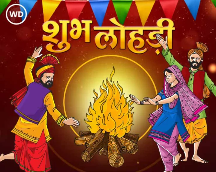 Lohri song 