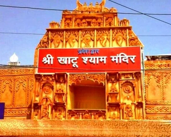 Khatu Shyam