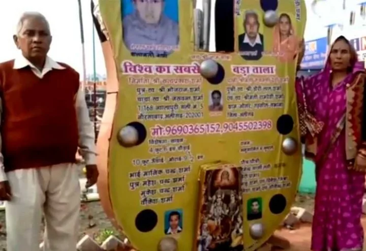 अयोध्या