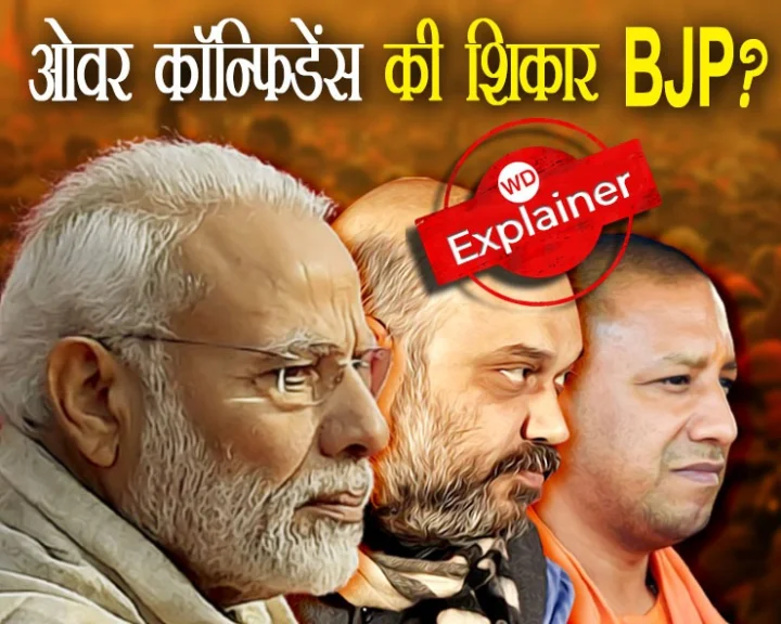 उत्तरप्रदेश में हिंदुत्व और मुफ्त के चुनावी दांव पर भाजपा ओवर कॉन्फिडेंस की शिकार?