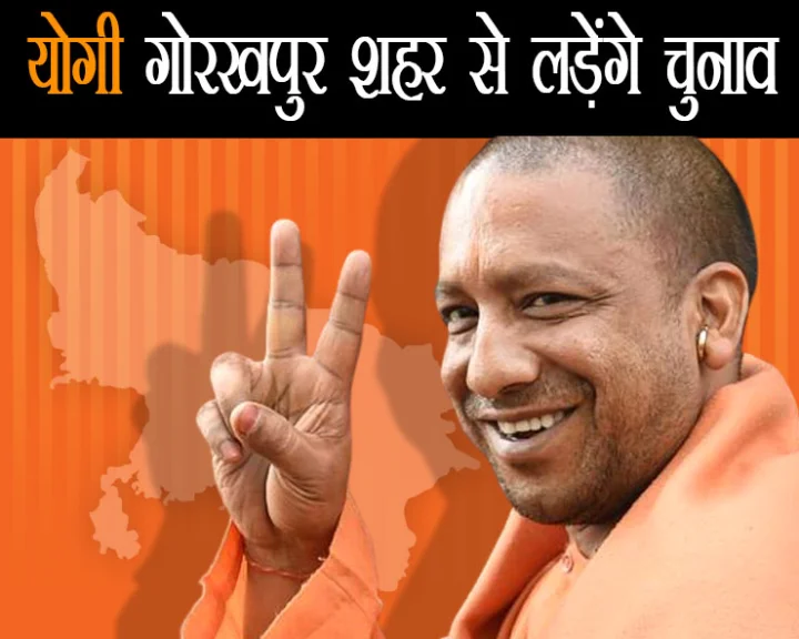 UP election