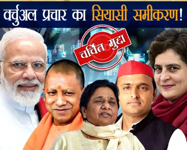 uttar pradesh election