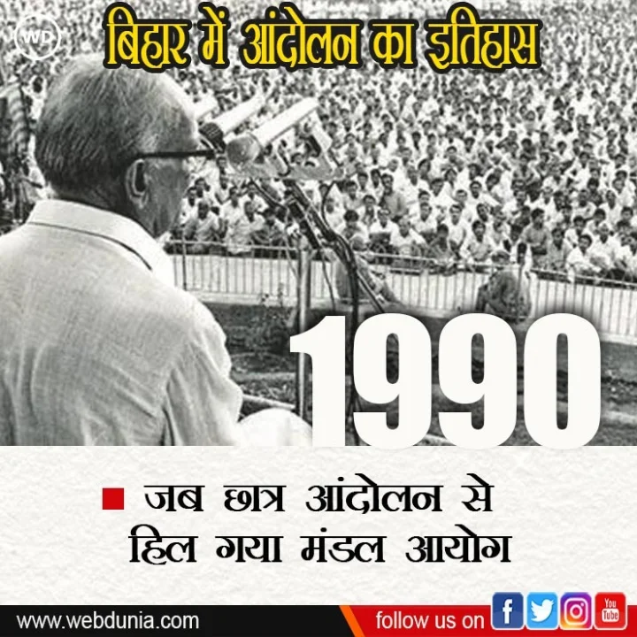 bihar