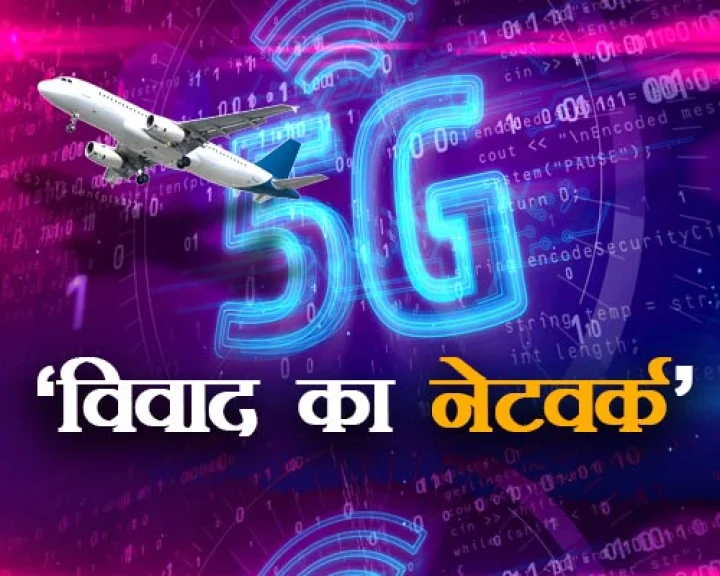 5G