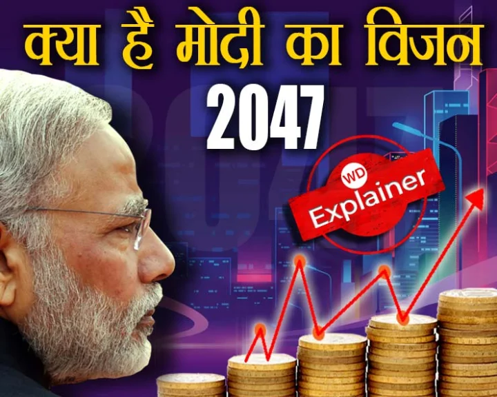 PM Modi vision 2047