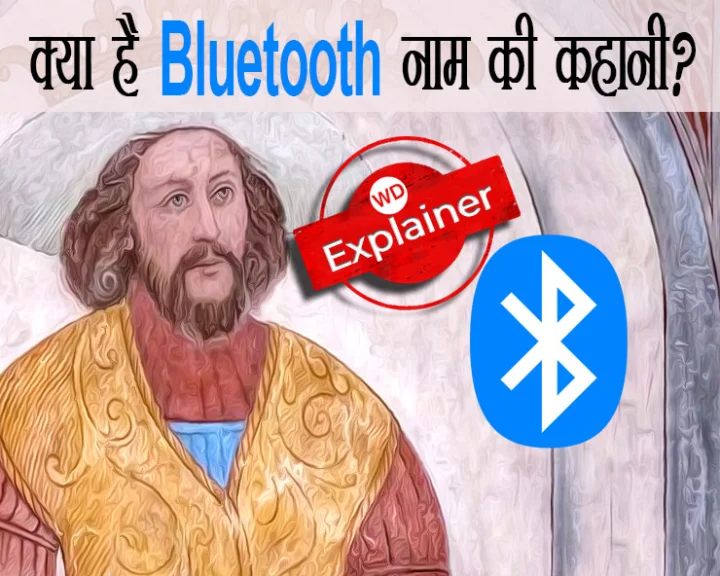 History of blutooth