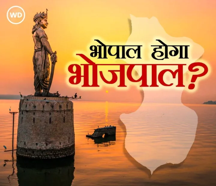 Bhopal