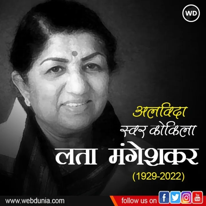 lata mangeshkar