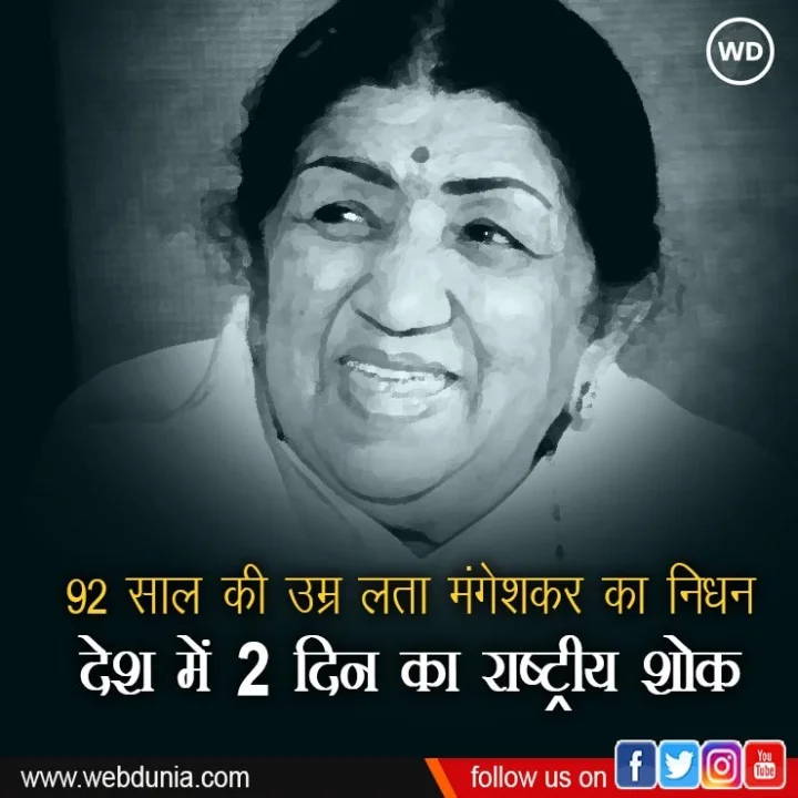 lata mangeshkar
